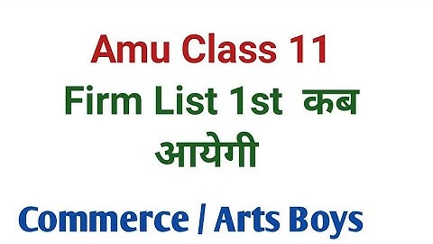 Amu Class 11 Commerce Arts Firm List 1st kab Aigi 2022 | Amu Firm list 2022