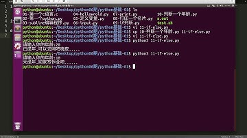 python编程教学 | python全栈开发教程 | 第一章 python基础 第二节 python语法基础 14 if else （请订阅我们，陆续会上传更新课程）