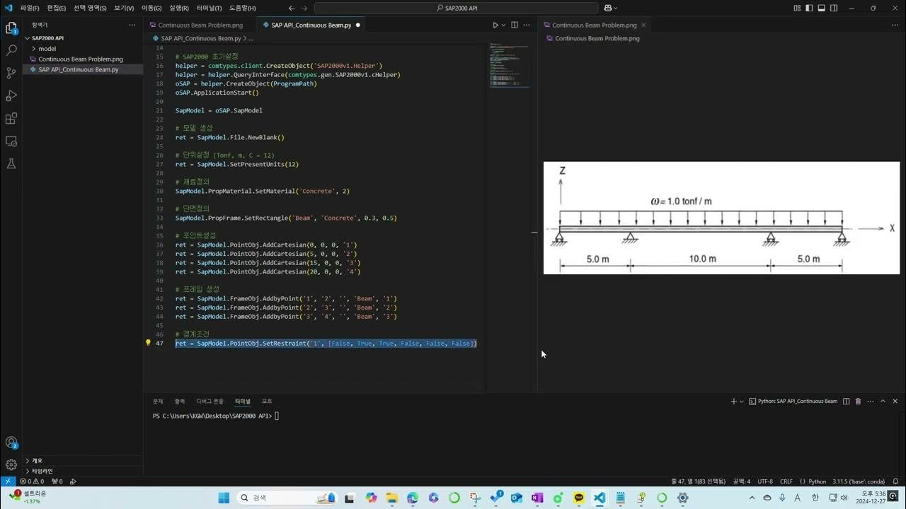 [김건우] SAP2000 + Python API를 활용한 연속보 해석 Continuous Beam - YouTube