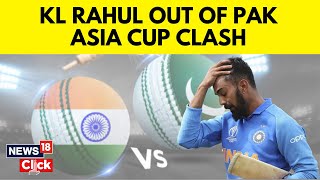 Asia Cup | KL Rahul To Miss Much Awaited India vs Pakistan | Cricket News | Indian Squad | N18V