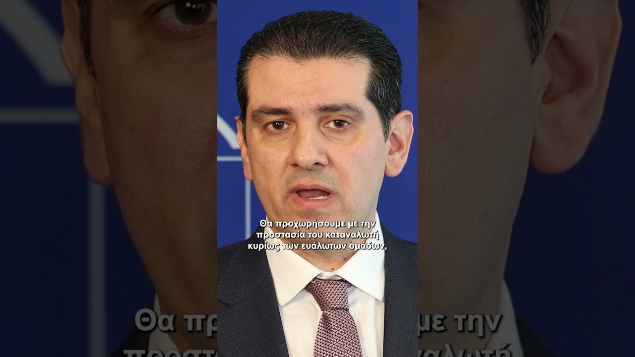 Παρουσιάση Προτεραιοτήτων στην Επιτροπή Εσωτερικής Αγοράς και Προστασίας των Καταναλωτών του ΕΚ