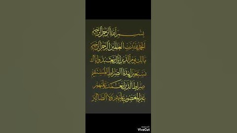 سورة الفاتحة