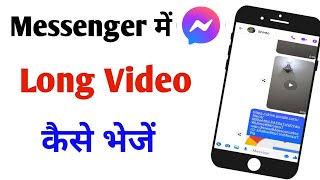 Messenger Me Long Video Kaise Bheje||How To Send Long Video In Messenger