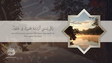 ما تيسر من سورة الإسراء القارئ محمد طه الجنيد || Surah Al Isra Qari Muhammad Taha Al Junaid