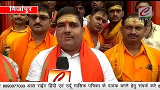 मिर्ज़ापुर में संकट मोचक मंदिर में विश्व हिन्दू परिषद् के नेतृत्व में कवादियों ने निकली पद यात्रा.... screenshot 5