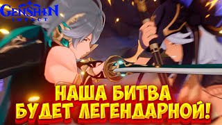 АЛЬ-ХАЙТАМ ПРОТИВ САЙНО! КАТ СЦЕНА ГЕНШИН 3.1 ► GENSHIN IMPACT 3.1