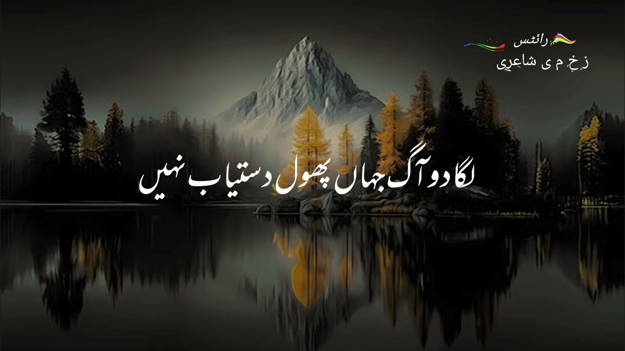 Best poetry. Viral poetry videos. Poetry for status. Edit poetry video. Lovely poetry video.