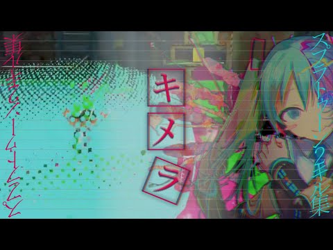 【スプラ2キル集】キメラ×最高にかっこいい神プレイ集