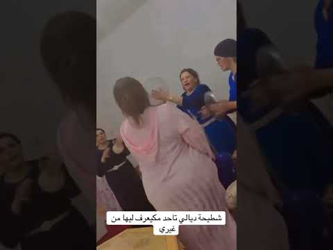 شيخة طراكس ترقص مع اللعبات اغاني شعبية مغربية قديمة CHIKHA TRAX DANCE