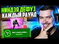 РЕАЛЬНО ЛИ ВЫИГРАТЬ ТОЛЬКО НИНДЗЯ ДЕФУЗАМИ В CS2?