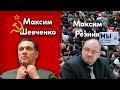 Максим Шевченко и Максим Резник на «Эхе Москвы» в Петербурге