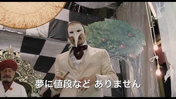 映画「Dr.パルナサスの鏡」日本版劇場予告HD