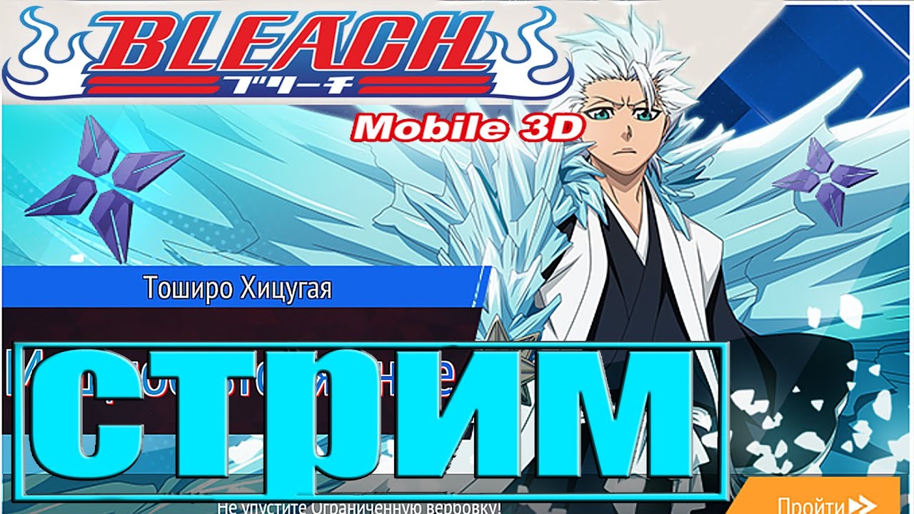 bleach mobile 3d mod apk