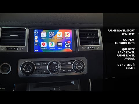 Range Rover  Sport  2012-2013 подключение модуля Сarplay Android auto