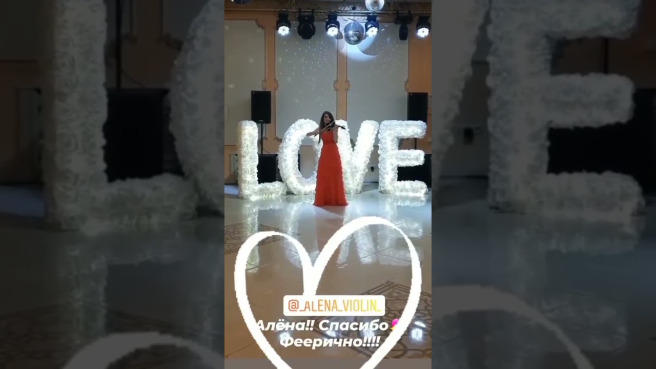 скрипачка на свадьбе,  отзыв