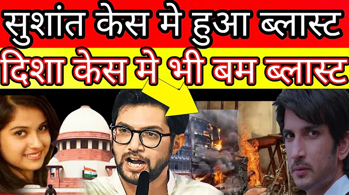 Bom#b Bla#st in court before Sushant Singh Rajput case n now disha Salian case who is the mastermind