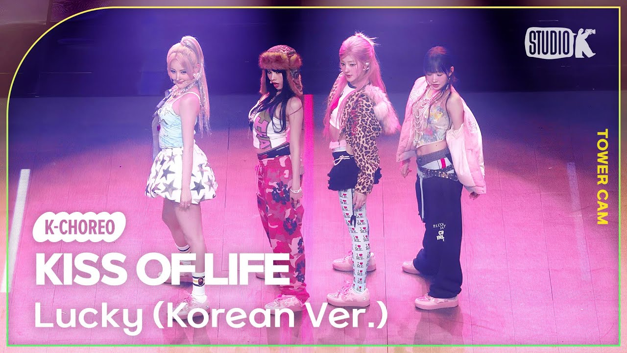 [K-Choreo Tower Cam 4K] 키스오브라이프 직캠 'Lucky' (KISSOFLIFE Choreography) l @MusicBank KBS 251121
