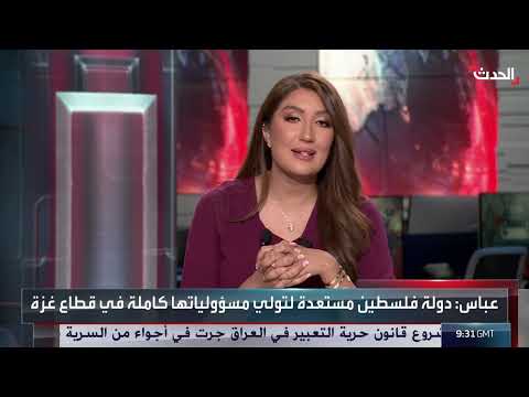 فتح وحماس: شروط لمشاركة حماس في الانتخابات