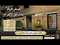 أصغر فيلا في حدائق الأهرام بسعر شقة خلفي