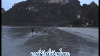 Video thumbnail of "รักร้างกลางเล /ชัย สานุวัฒน์#4"