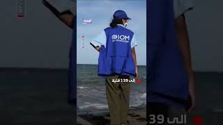 ООН: число погибших при крушении лодки мигрантов у берегов Джибути выросло до 139