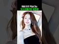 매번 리즈 찍는다는 코스모폴리탄 장원영
