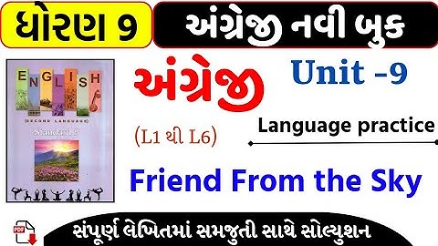 Std 9 english unit 9 swadhyay solution/Friend from the sky/dhoran 9 english unit 9 swadhyay/L1 to L6