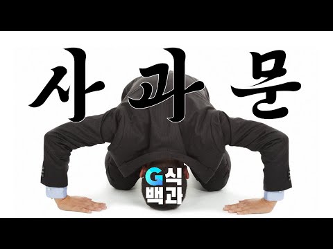 <strong>엘소드</strong>/로스트아크: 게임회사 죽이고살리는 역대급 사과문들