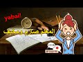 تعدد الصفات والأسماء اللغة اليابانية الدرس 103