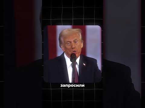 США запросили мира с Россией