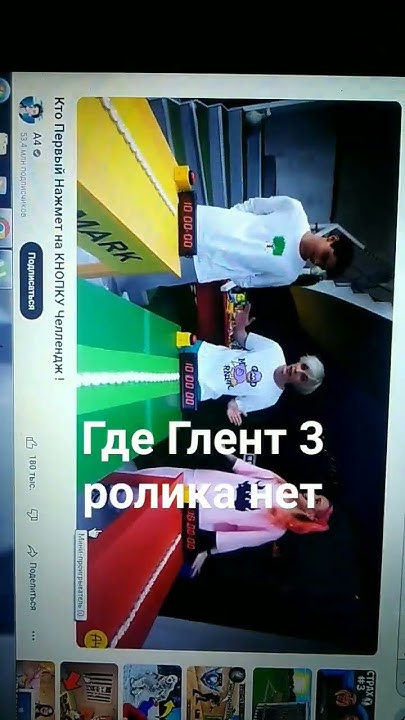 #где Глент - YouTube