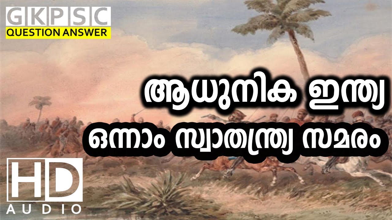 essay about war in malayalam