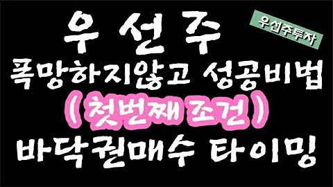 [우선주투자성공] 📈흥국화재우(000545) 우선주투자  망하지않고성공의비법공개 ✔바닥권에서 대량거래폭발 우선주매수타이밍