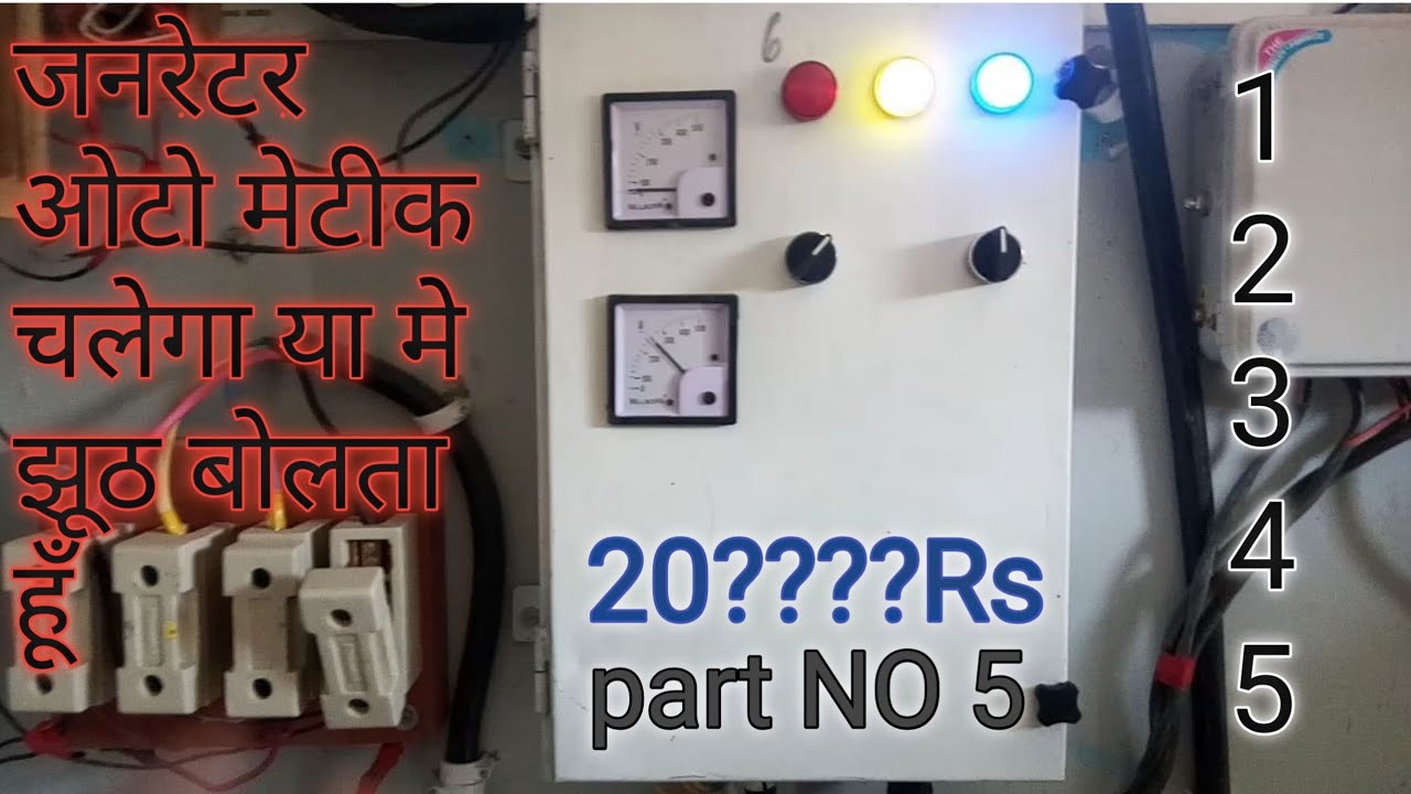 ️ PART NO 5) generator auto panel successful 100% - YouTube