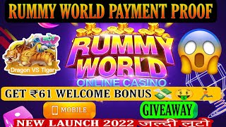 Rummy World | Rummy world withdraw problem | Rummy world payment Proof #rummyworld screenshot 5