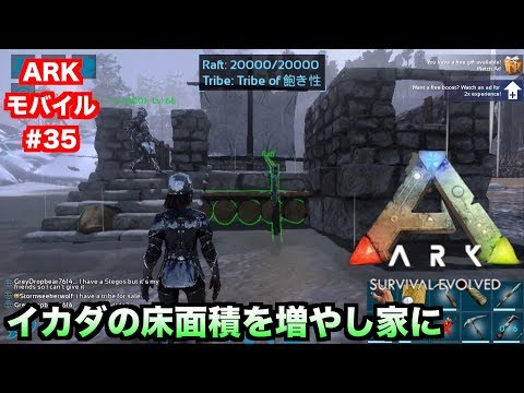 Arkモバイル スマホ版ark ８５ Pvxサーバー トライブメンバーと賢者の洞窟へ カエルテイムark Survival Evolvedアークサバイバルエボルブル Youtube