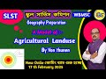 Online coaching for wbpsc assitant master recruitment/agricultural landuse model/von thunen