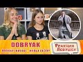 Реакция девушек - ЯПОНИЯ Киото - МУЛЬТ ОБЗОР