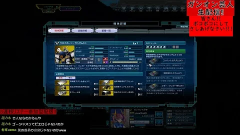 ガンダムオンライン 宣伝部