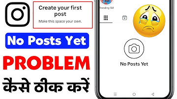 Insta Post Not Showing | Instagram Create Your First Post Problem | Instagram No Posts Yet Problem