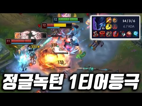 [쏘핫트] 롤 M1 160점 정글녹턴장인 1위 오늘 그마 갑니다 LOL