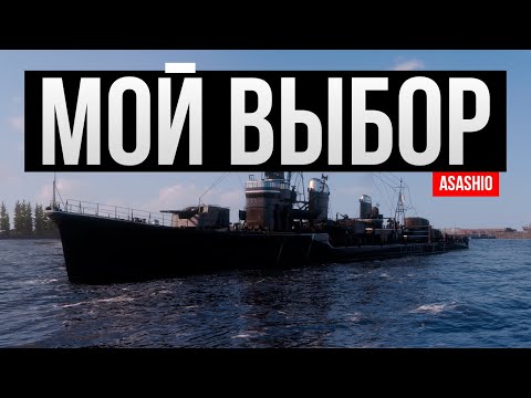 Видео: Лучший торпедный эсминец игры ✅ Мир кораблей