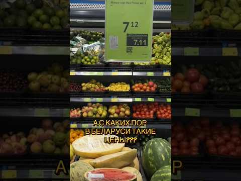 Шок цены на яблоки в Беларуси #новости #беларусь #цены