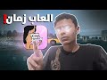 أفضل الشفرات في لعبة GTA Vice City