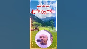 [سورة إبراهيم - آية : ٣٨]