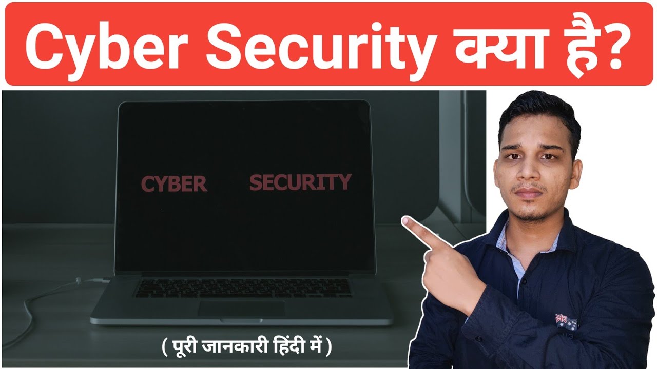 cyber security presentation in hindi