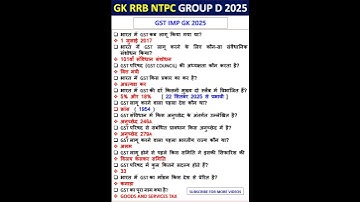 GST GK 2025 RRB NTPC GROUP D SSC GD CGL MTS UPSI UPSC MPPSC BIHAR SI #rrb  #gst #ntpc #tax #gk #ssc