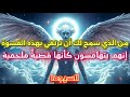 كلما صمت ازدادوا فزع ا لأن صمتك شهادة على قوة لا تحتاج إعلان ا 