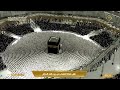 صلاة العشاء في المسجد الحرام بـمكة المكرمة تلاوة الشيخ د عبدالرحمن السديس 