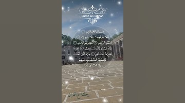 تلاوة خاشعة عطرة مباركة جميلة عذبة للشيخ هزاع البلوشي سورة الفاتحة